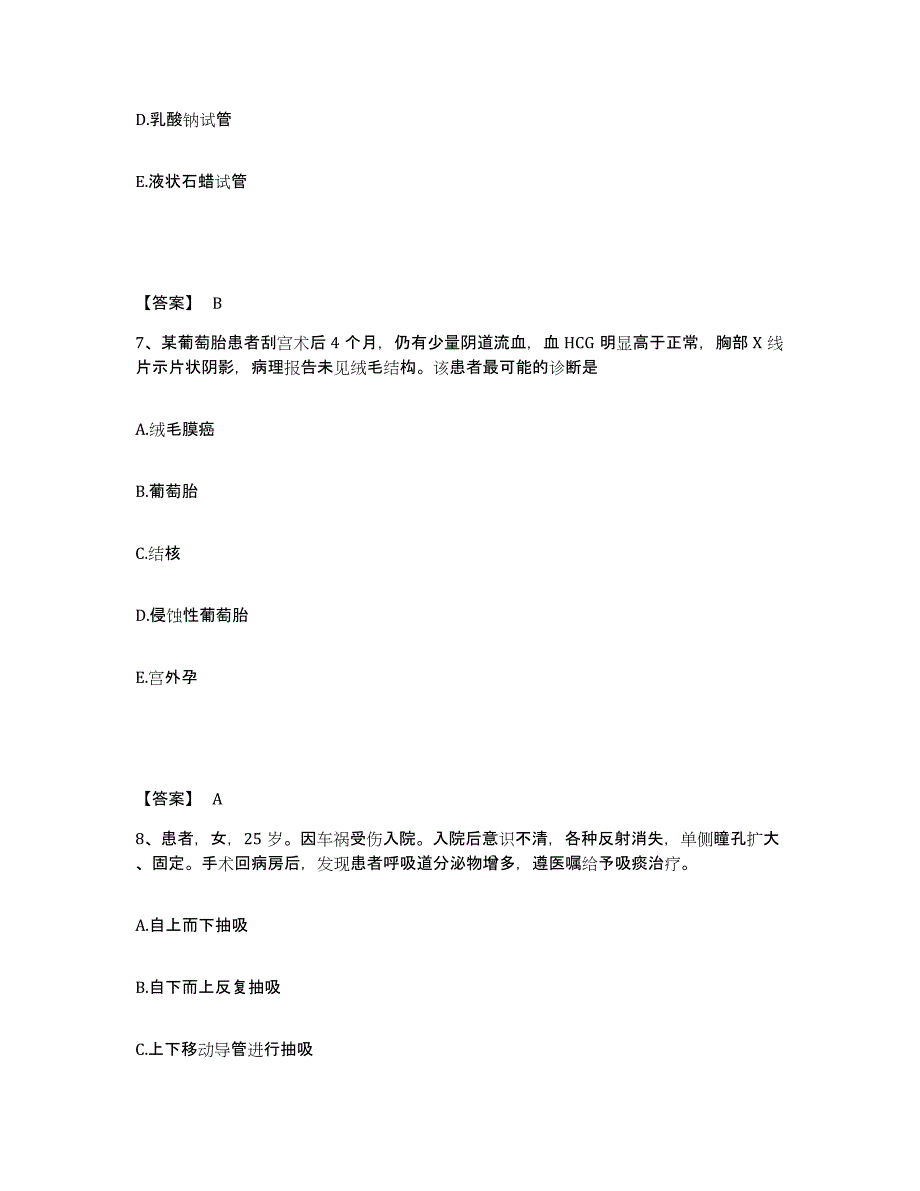 备考2025辽宁省丹东市冶金工业部五龙金矿职工医院执业护士资格考试典型题汇编及答案_第4页