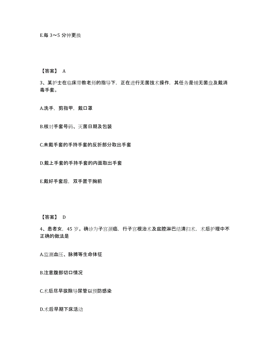 备考2025福建省福州市鼓楼康复医院执业护士资格考试强化训练试卷A卷附答案_第2页