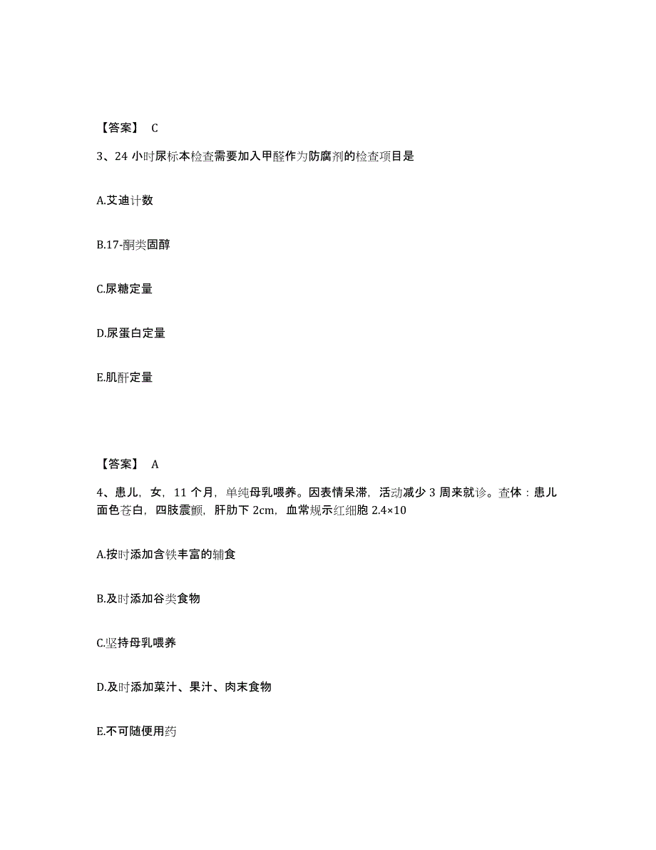 备考2025辽宁省大连市大连港肿瘤集体医院执业护士资格考试考前自测题及答案_第2页