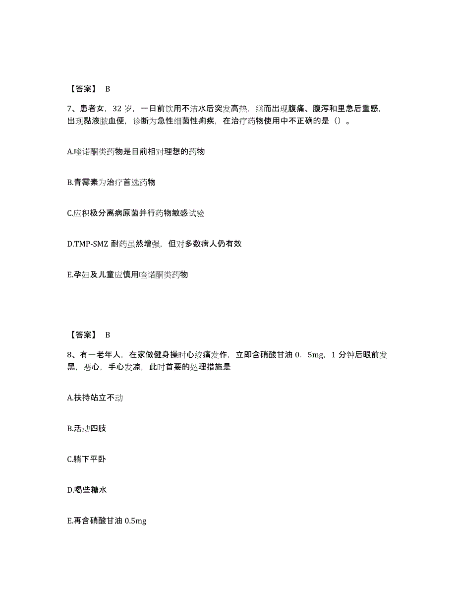 备考2025辽宁省大连市大连港肿瘤集体医院执业护士资格考试考前自测题及答案_第4页