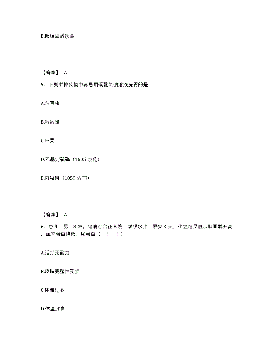 备考2025辽宁省丹东市第一医院执业护士资格考试通关考试题库带答案解析_第3页