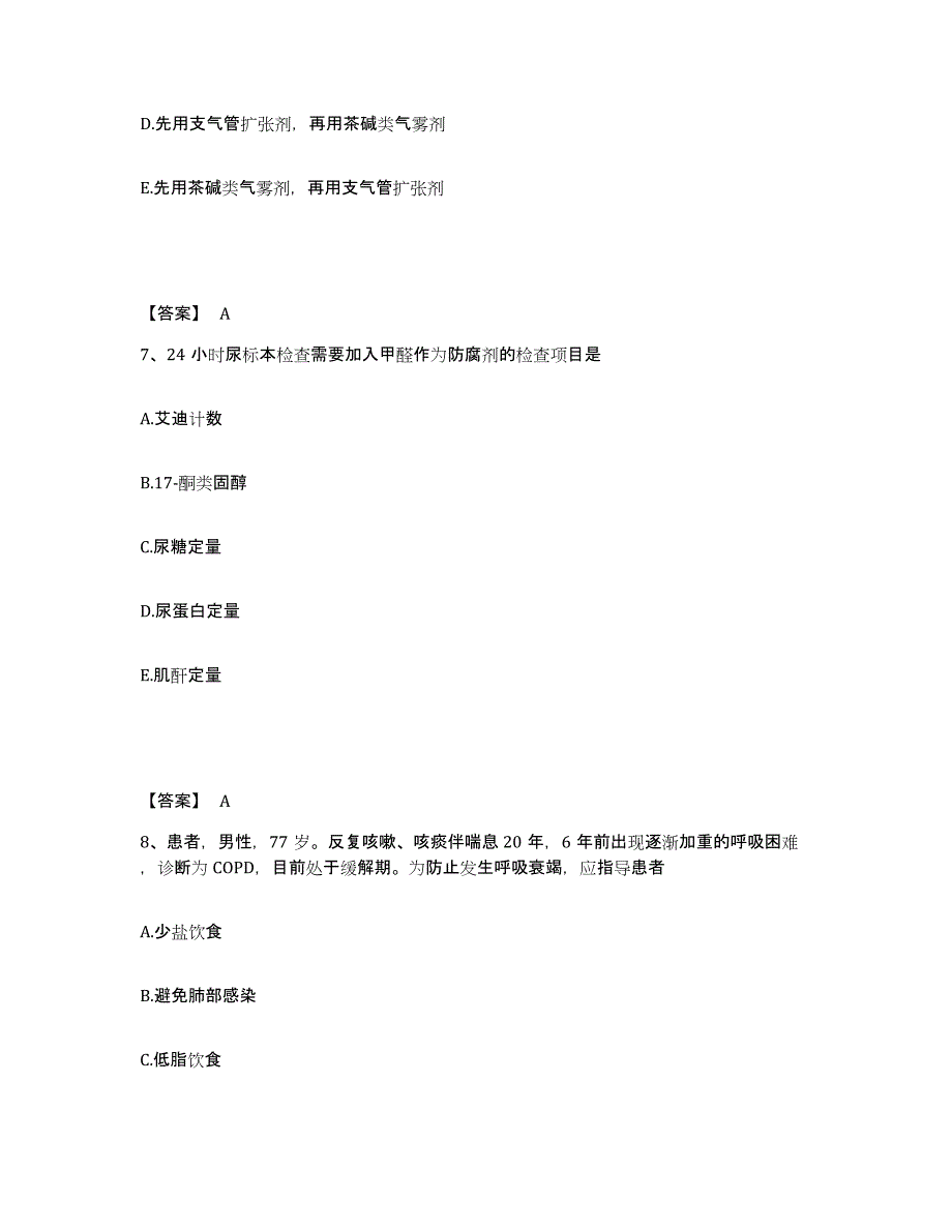 备考2025贵州省清镇市中医院执业护士资格考试模拟考试试卷B卷含答案_第4页