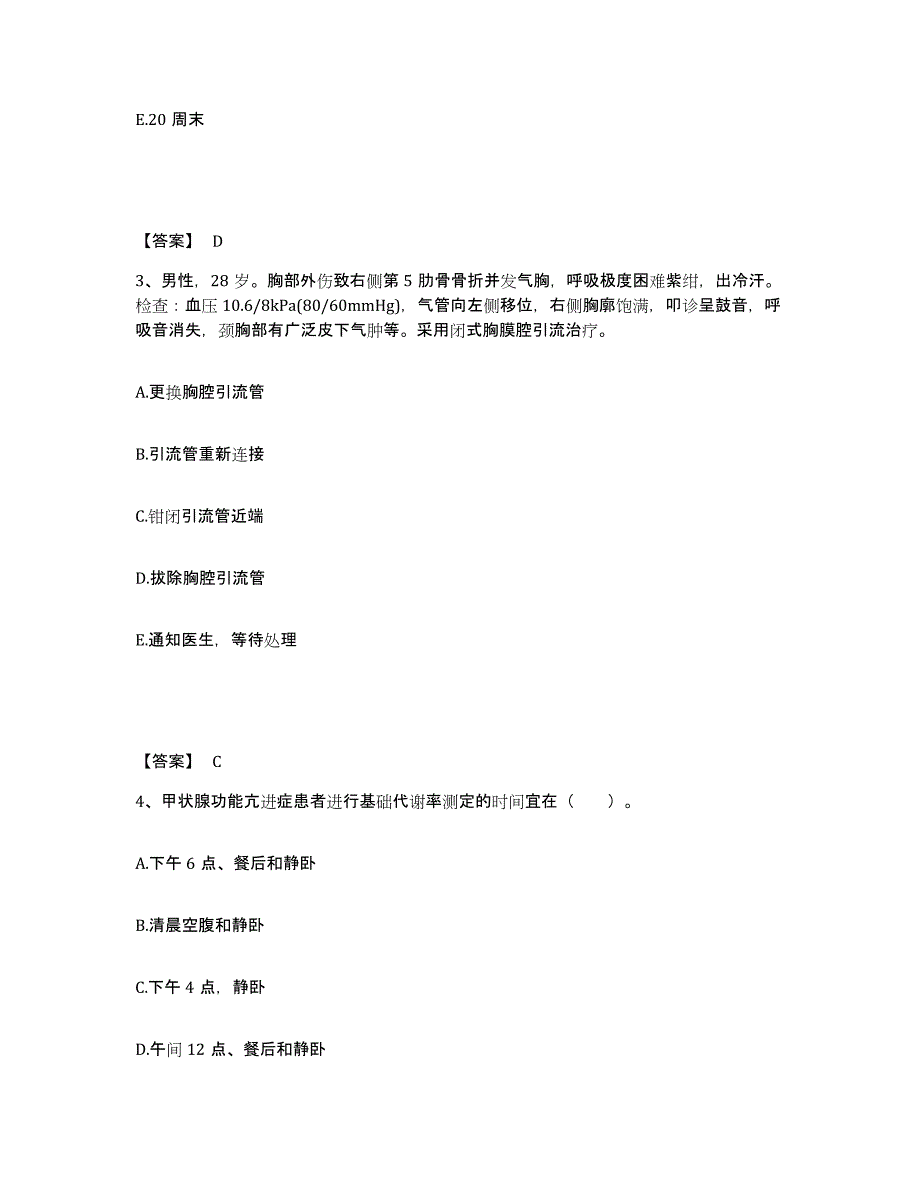 备考2025辽宁省昌图县第五医院执业护士资格考试考试题库_第2页