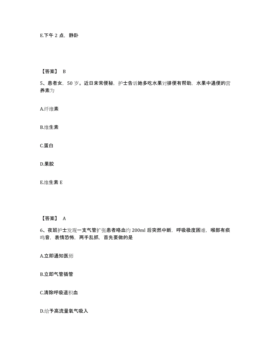 备考2025辽宁省昌图县第五医院执业护士资格考试考试题库_第3页