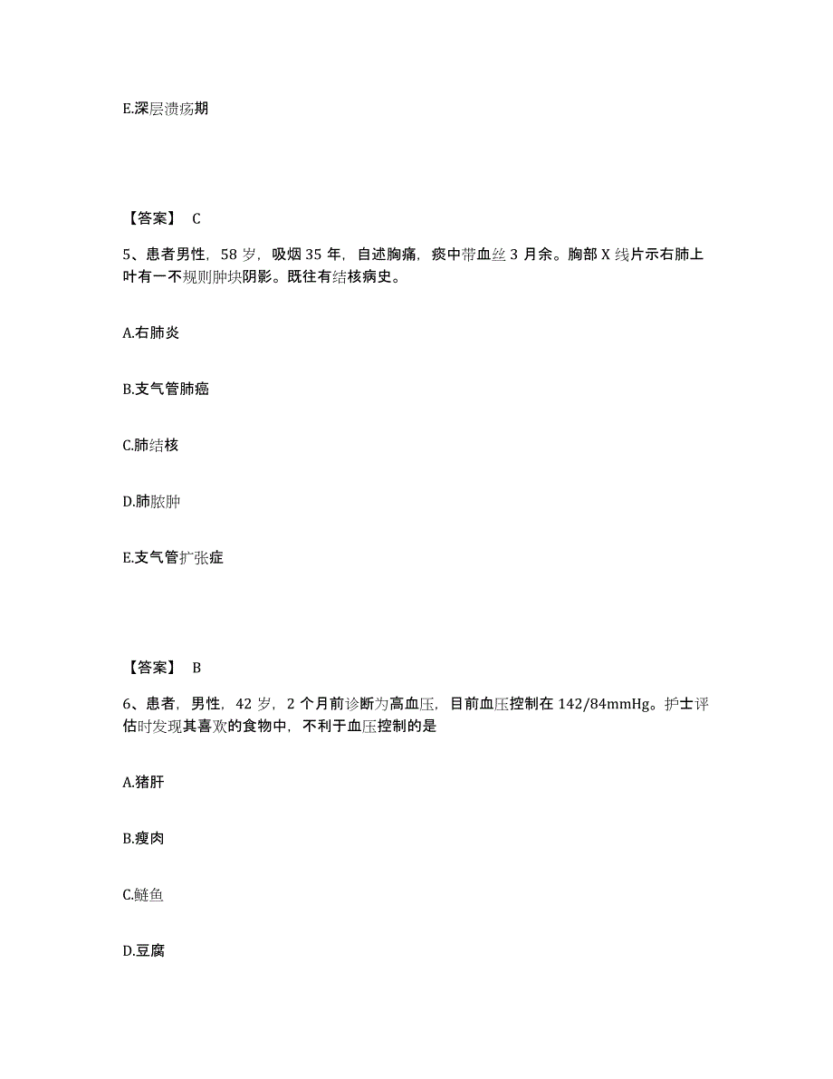 备考2025辽宁省凌源市劳改分局医院执业护士资格考试考试题库_第3页