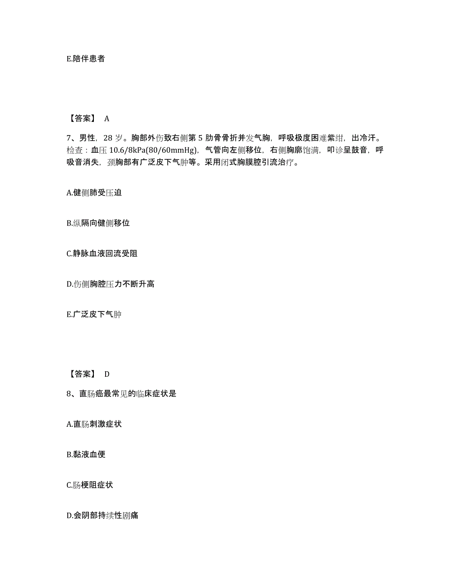 备考2025福建省莆田市中医院执业护士资格考试题库检测试卷A卷附答案_第4页