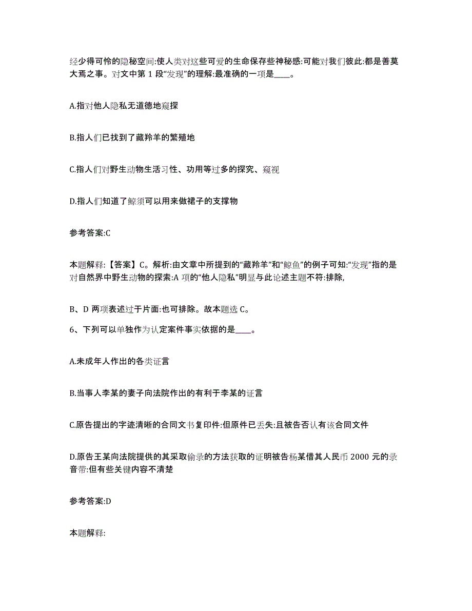 备考2025辽宁省鞍山市立山区事业单位公开招聘自测模拟预测题库_第3页