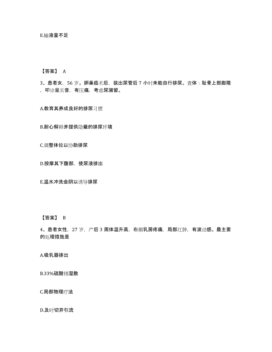 备考2025福建省顺昌县中医院执业护士资格考试能力测试试卷A卷附答案_第2页