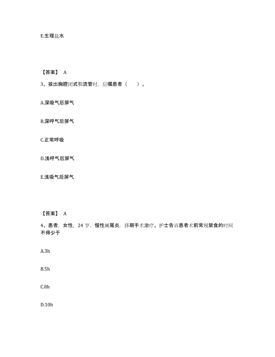 备考2025福建省莆田市莆田县中医院执业护士资格考试提升训练试卷A卷附答案_第2页