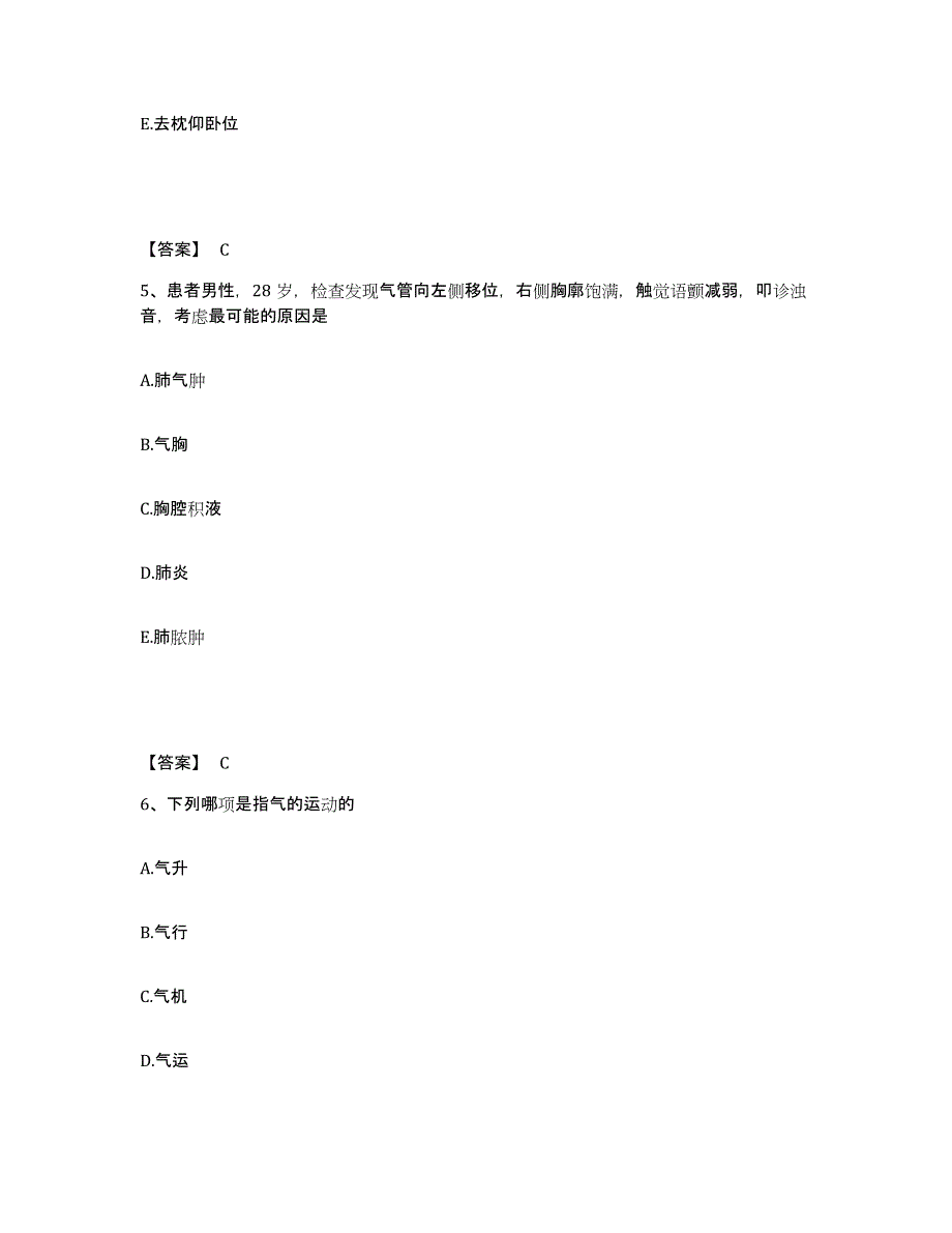 备考2025辽宁省凤城市精神病院执业护士资格考试题库与答案_第3页