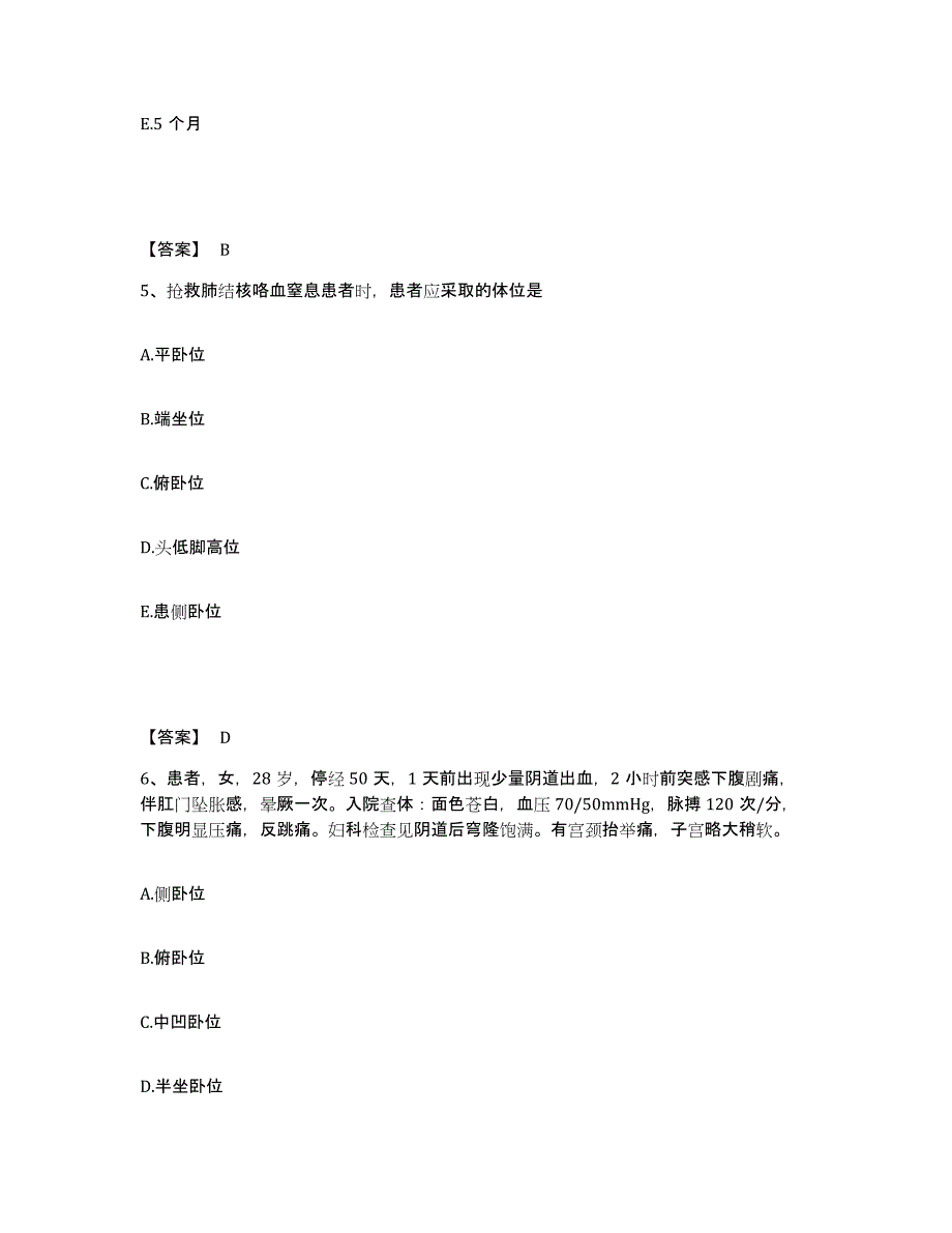 备考2025贵州省安顺市安顺地区人民医院执业护士资格考试强化训练试卷B卷附答案_第3页