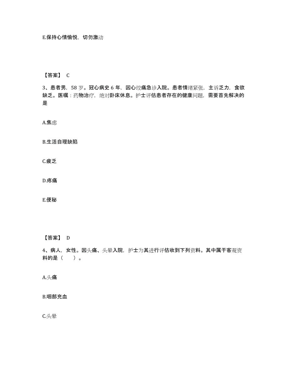 备考2025福建省福清市高山医院执业护士资格考试通关提分题库及完整答案_第2页