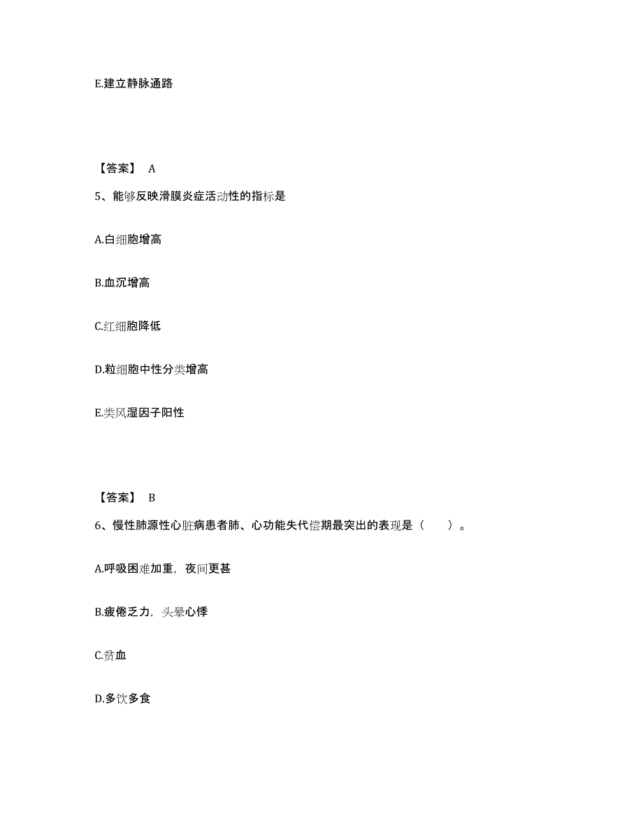 备考2025辽宁省康平县精神病防治院执业护士资格考试考前冲刺试卷A卷含答案_第3页