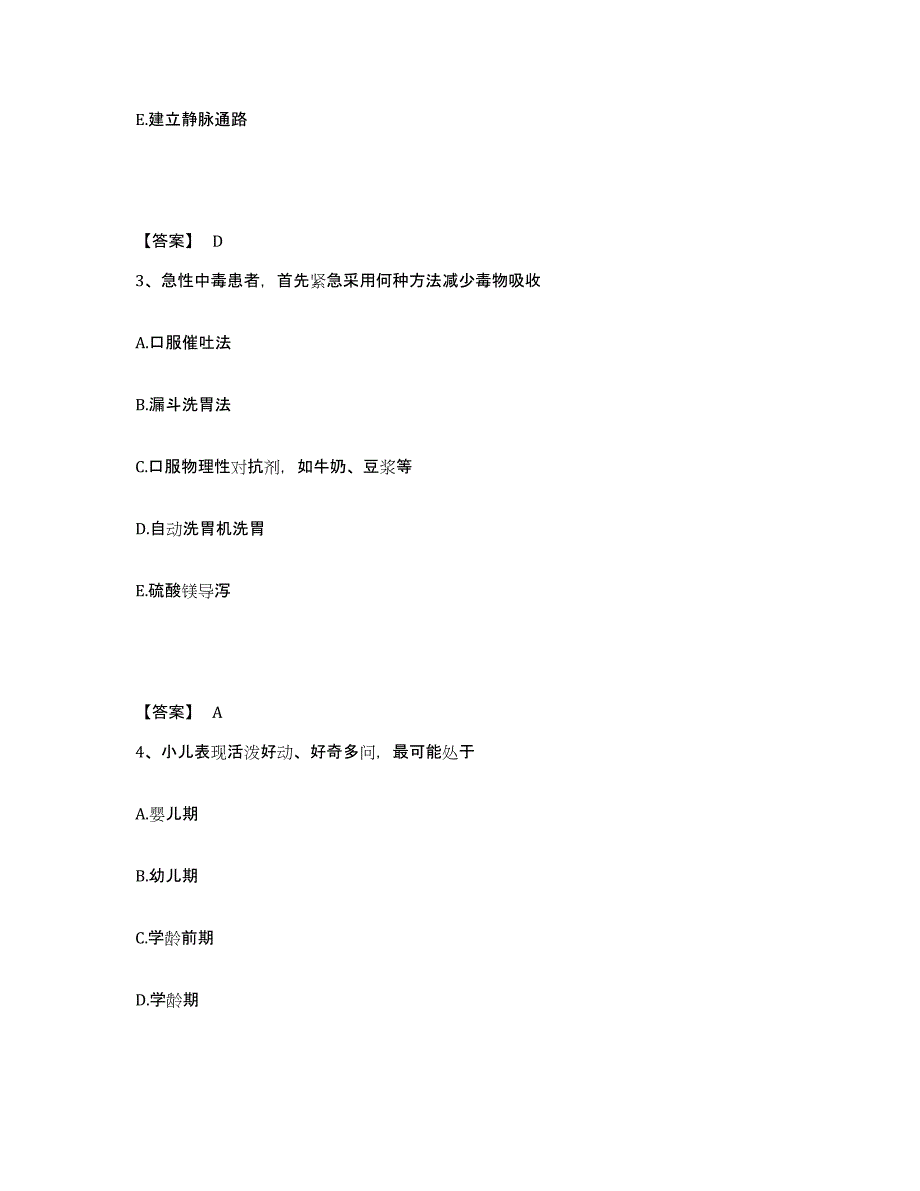 备考2025辽宁省凤城市凤城丝绸厂职工医院执业护士资格考试综合练习试卷B卷附答案_第2页