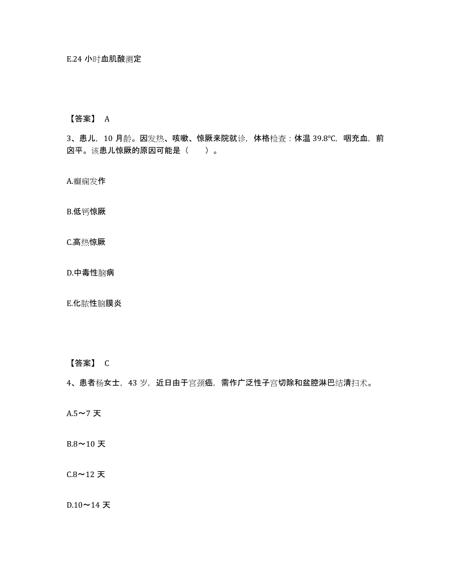 备考2025辽宁省大连市金州区第二人民医院执业护士资格考试通关考试题库带答案解析_第2页