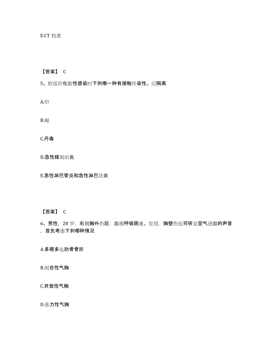 备考2025辽宁省丹东市化纤医院执业护士资格考试高分通关题库A4可打印版_第3页