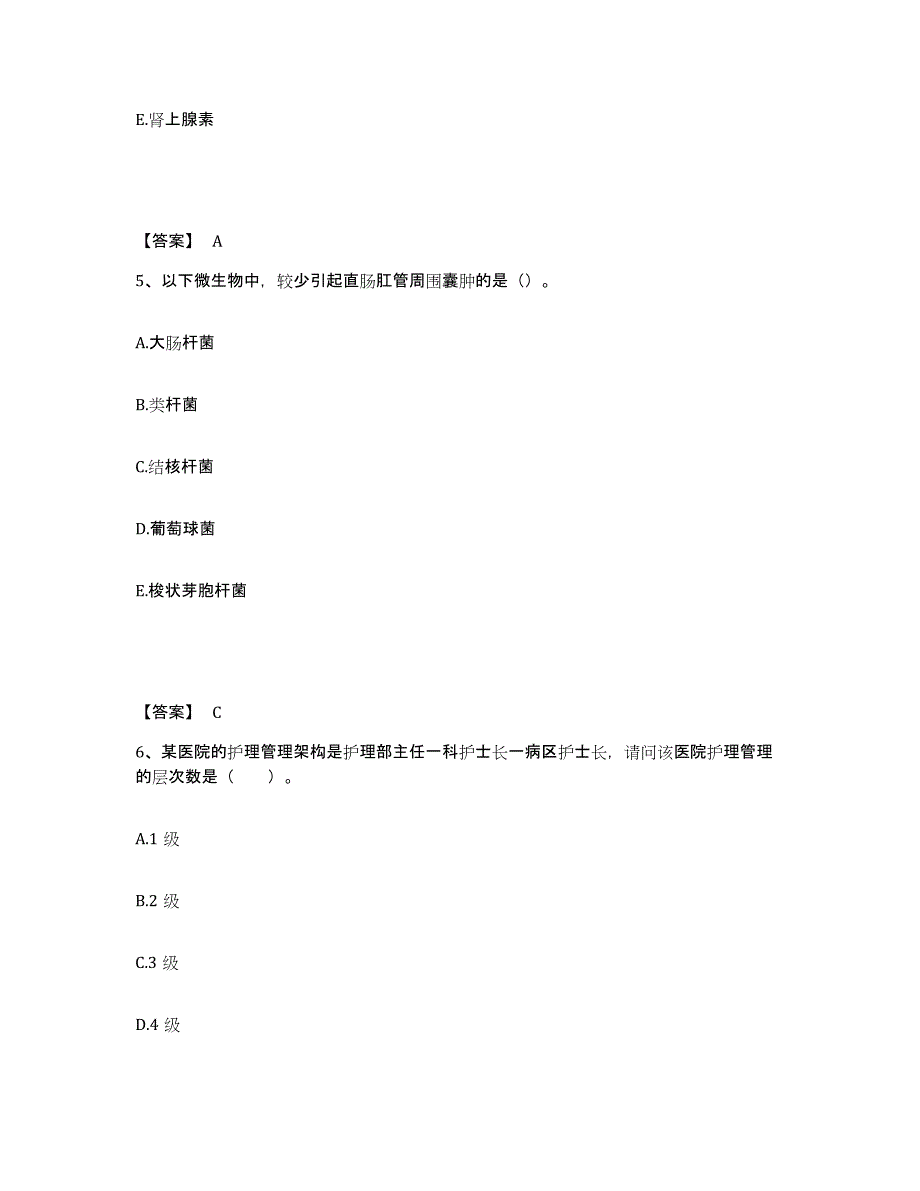 备考2025贵州省晴隆县人民医院执业护士资格考试能力提升试卷B卷附答案_第3页