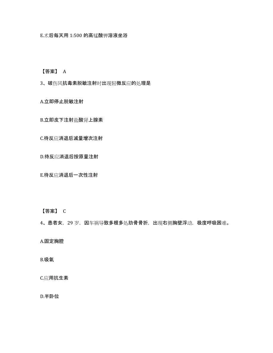 备考2025辽宁省抚顺县人民医院执业护士资格考试强化训练试卷A卷附答案_第2页