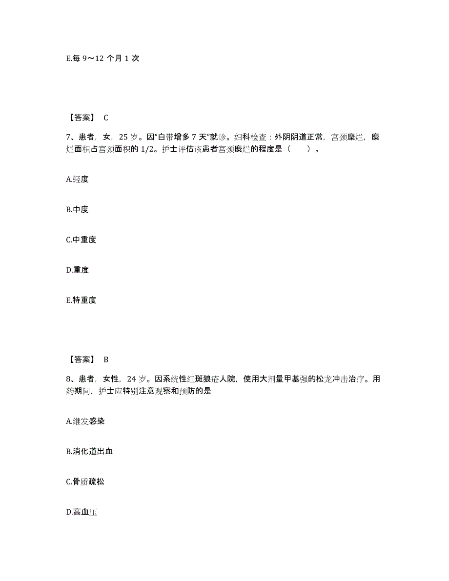 备考2025辽宁省抚顺县人民医院执业护士资格考试强化训练试卷A卷附答案_第4页