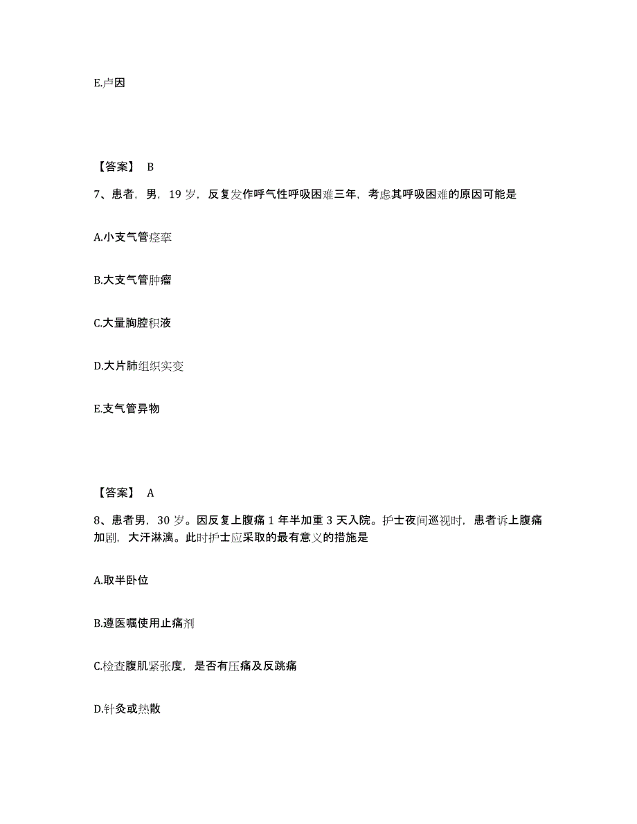 备考2025福建省龙溪县尤溪县中医院执业护士资格考试自测提分题库加答案_第4页