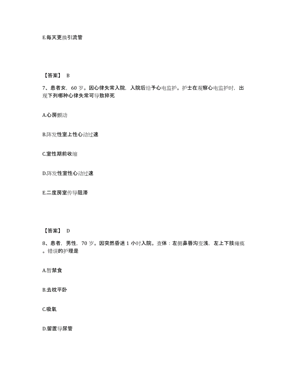 备考2025贵州省铜仁市贵州汞矿职工医院执业护士资格考试自我检测试卷B卷附答案_第4页