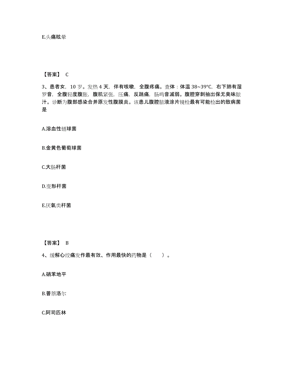 备考2025辽宁省丹东市第三医院执业护士资格考试题库附答案（基础题）_第2页