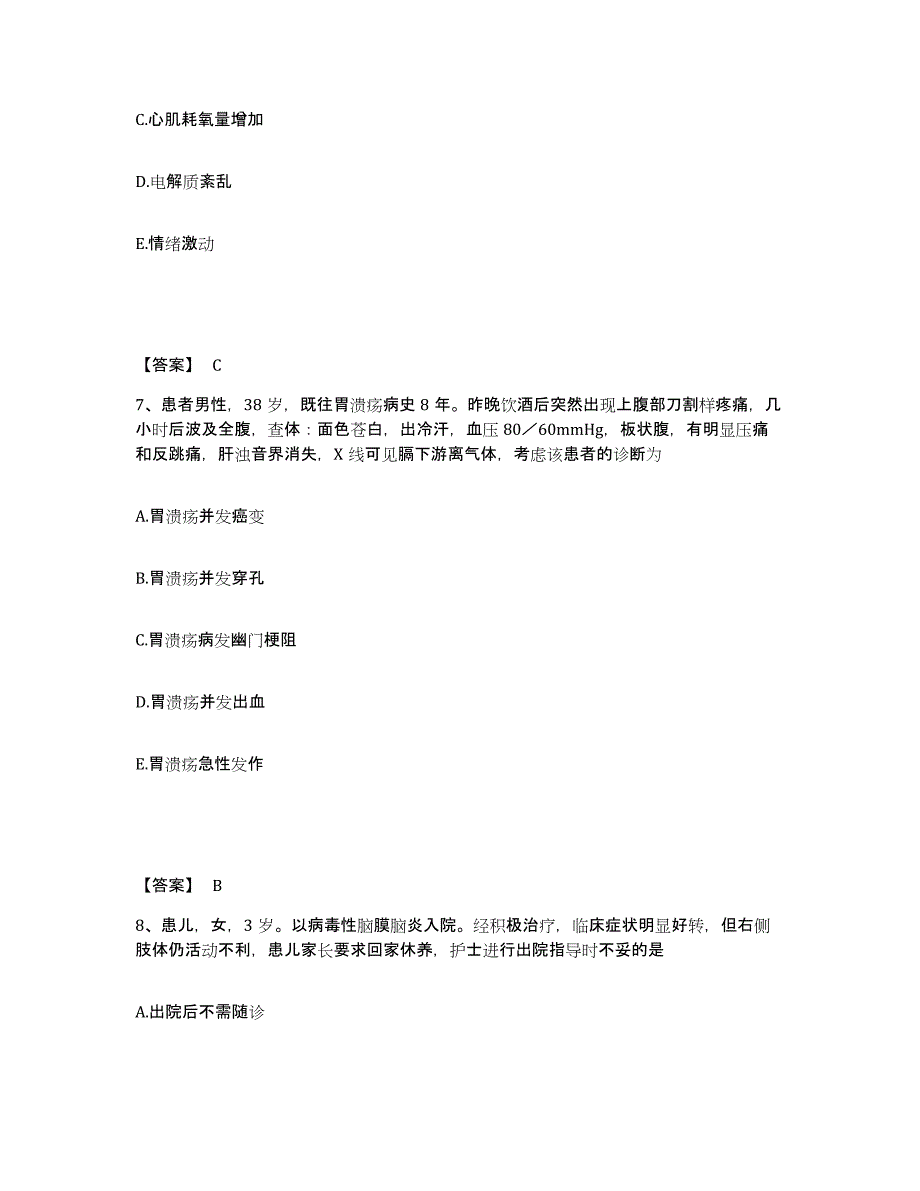 备考2025辽宁省丹东市第三医院执业护士资格考试题库附答案（基础题）_第4页