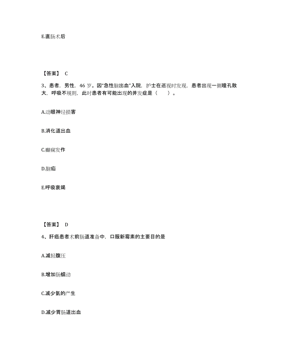 备考2025贵州省贵阳市第二人民医院贵阳脑科医院执业护士资格考试考前自测题及答案_第2页