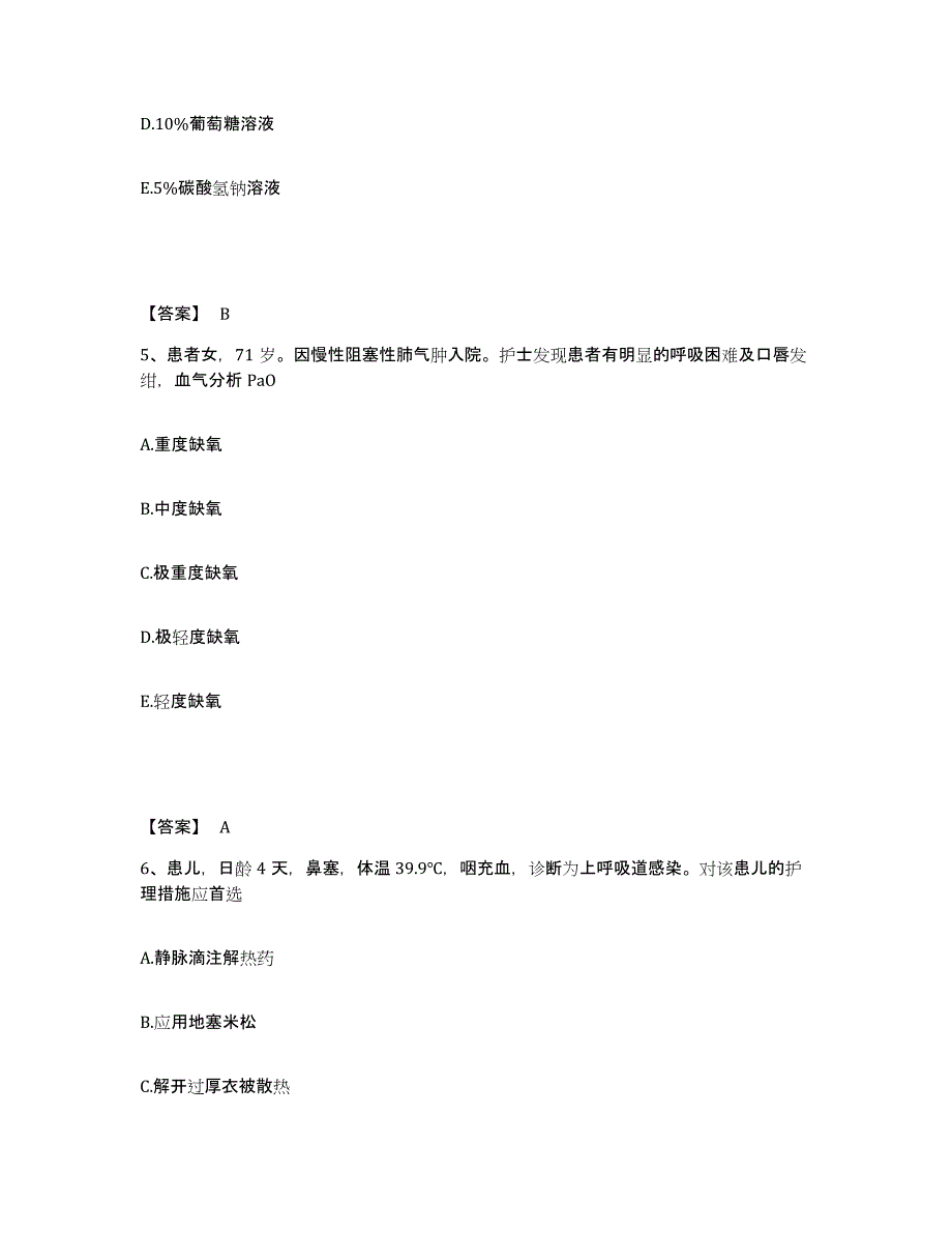 备考2025辽宁省抚顺市抚顺特殊钢有限公司职工医院执业护士资格考试题库综合试卷B卷附答案_第3页