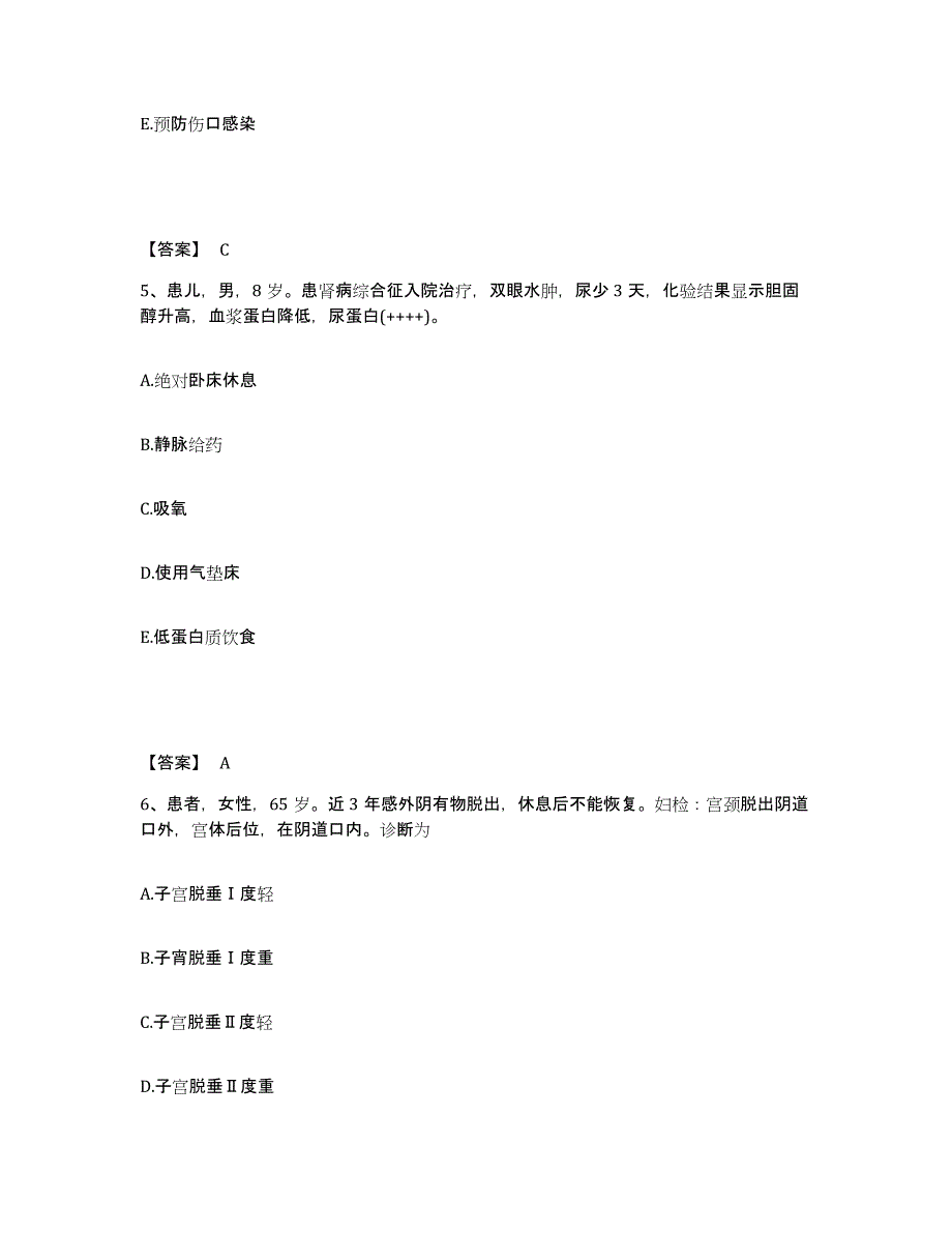 备考2025辽宁省凤城市凤城丝绸厂职工医院执业护士资格考试练习题及答案_第3页