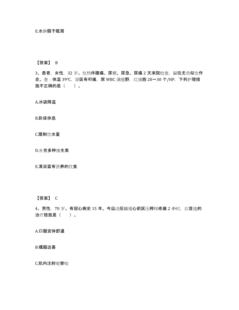 备考2025贵州省息烽县中医院执业护士资格考试综合检测试卷A卷含答案_第2页