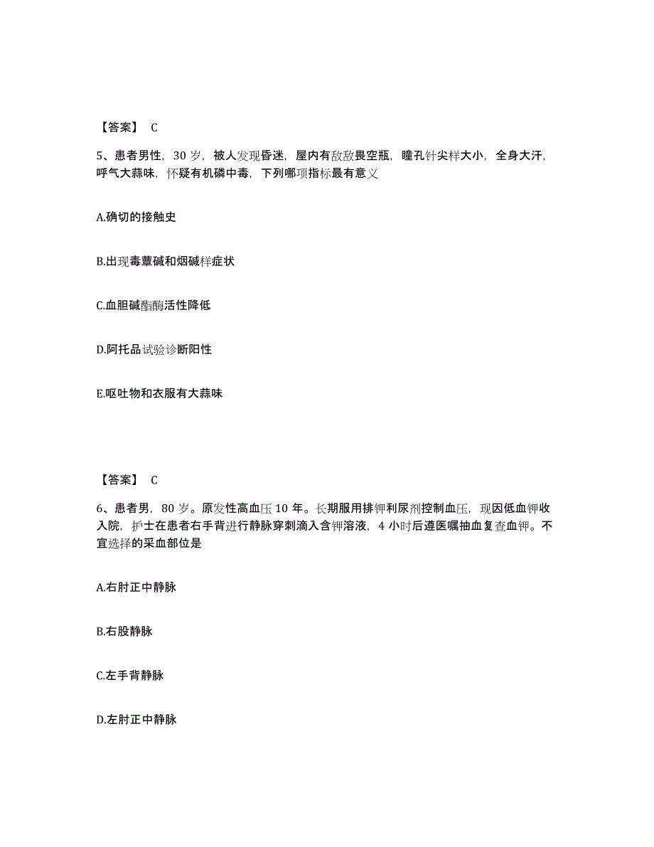 备考2025辽宁省大连市大连职业病院执业护士资格考试模拟预测参考题库及答案_第3页