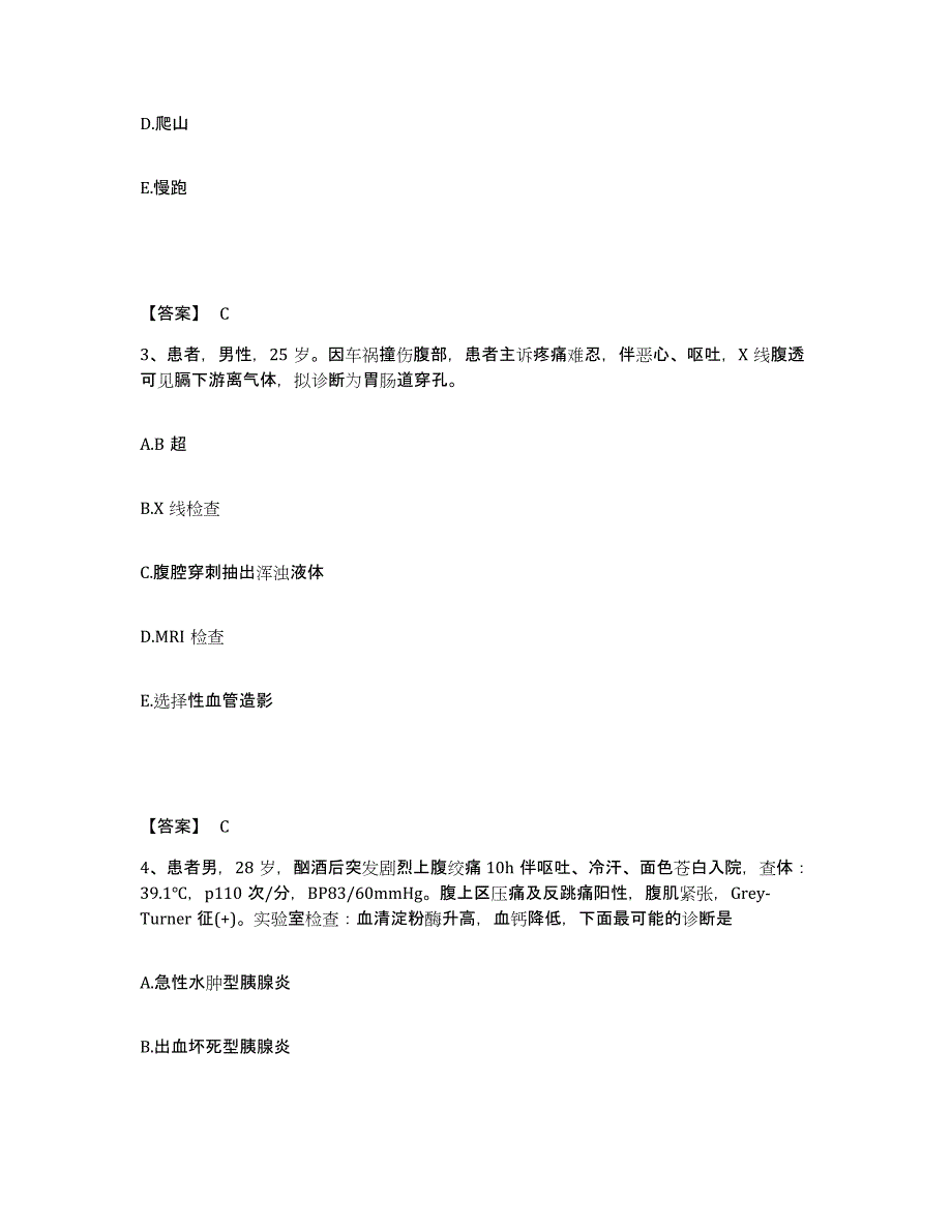 备考2025辽宁省抚顺市铝厂职工医院执业护士资格考试题库综合试卷A卷附答案_第2页