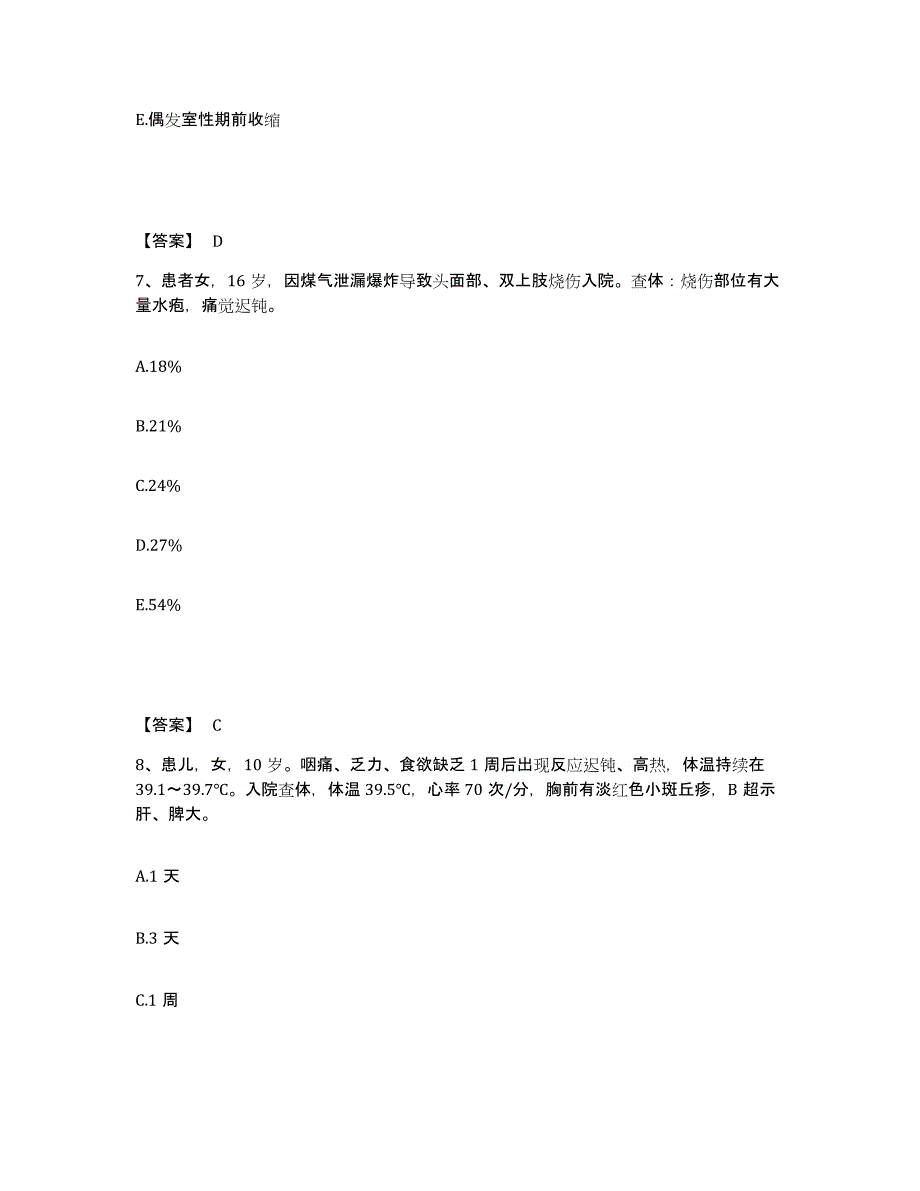 备考2025福建省福清市第二医院执业护士资格考试能力测试试卷B卷附答案_第4页