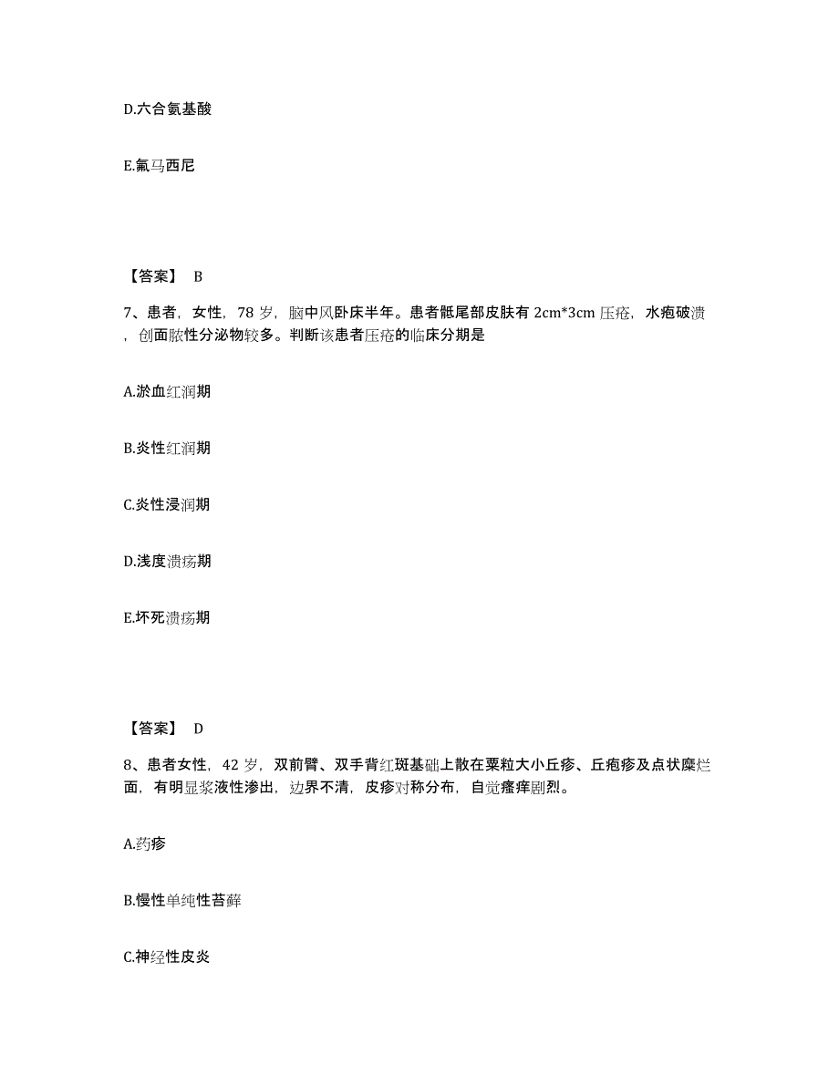 备考2025辽宁省凌海市人民医院执业护士资格考试考前冲刺模拟试卷A卷含答案_第4页