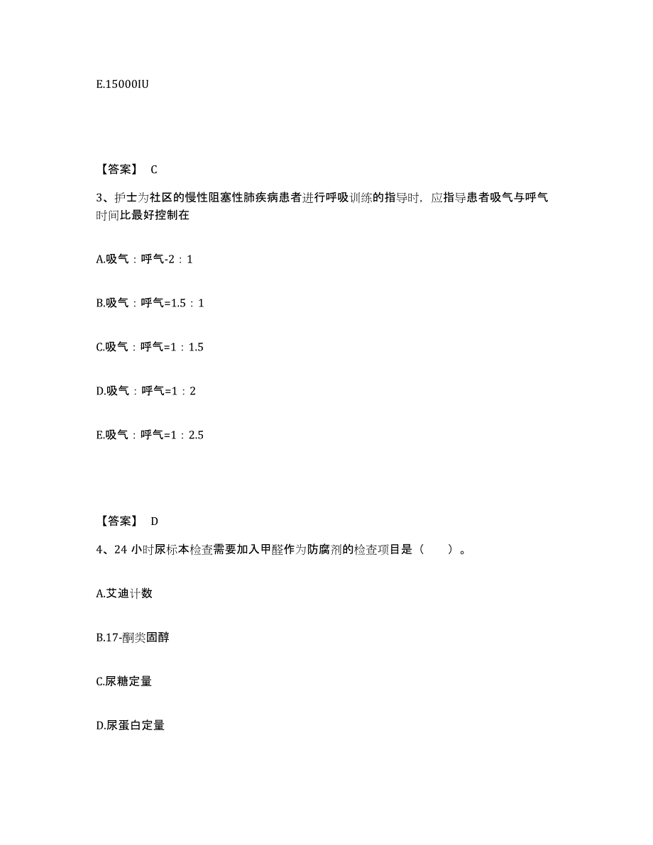 备考2025辽宁省大连市和平骨科集体医院执业护士资格考试模拟试题（含答案）_第2页