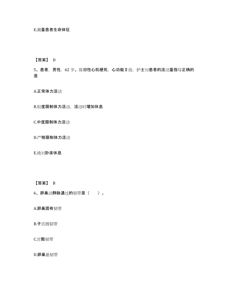 备考2025贵州省普定县人民医院执业护士资格考试综合检测试卷A卷含答案_第3页