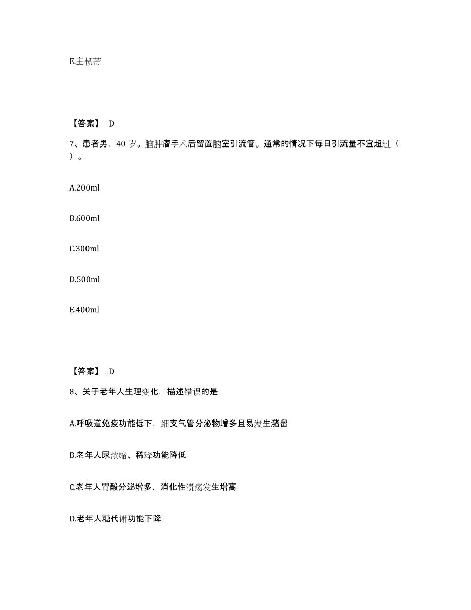 备考2025贵州省普定县人民医院执业护士资格考试综合检测试卷A卷含答案_第4页