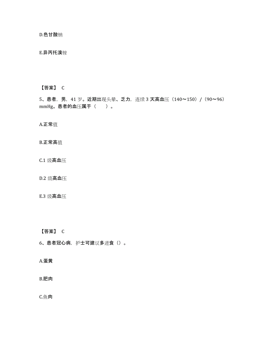 备考2025辽宁省大连市大连集团公司职工医院执业护士资格考试能力测试试卷B卷附答案_第3页