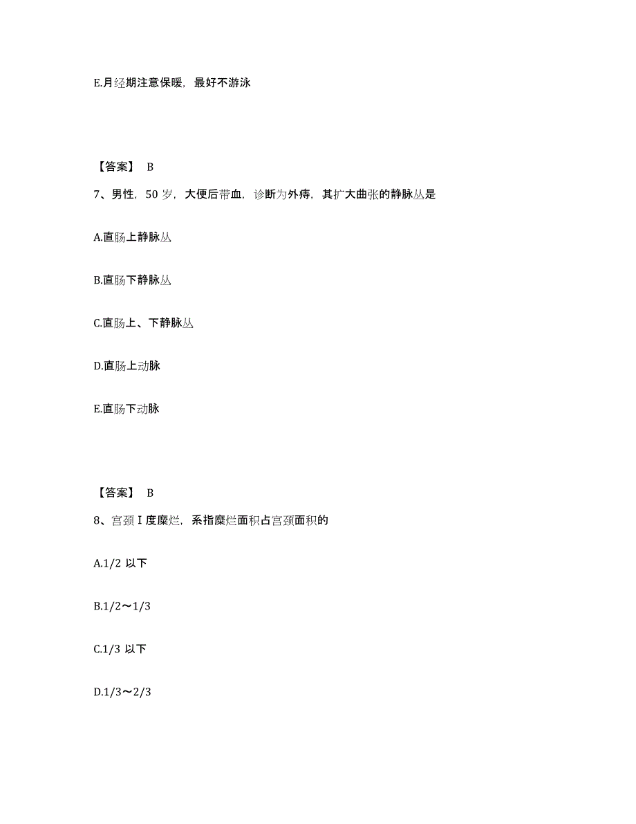 备考2025辽宁省丹东市振安区中医院执业护士资格考试全真模拟考试试卷A卷含答案_第4页