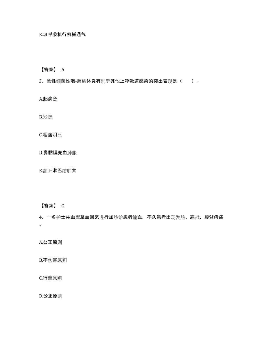 备考2025辽宁省庄河市第二人民医院执业护士资格考试考前自测题及答案_第2页