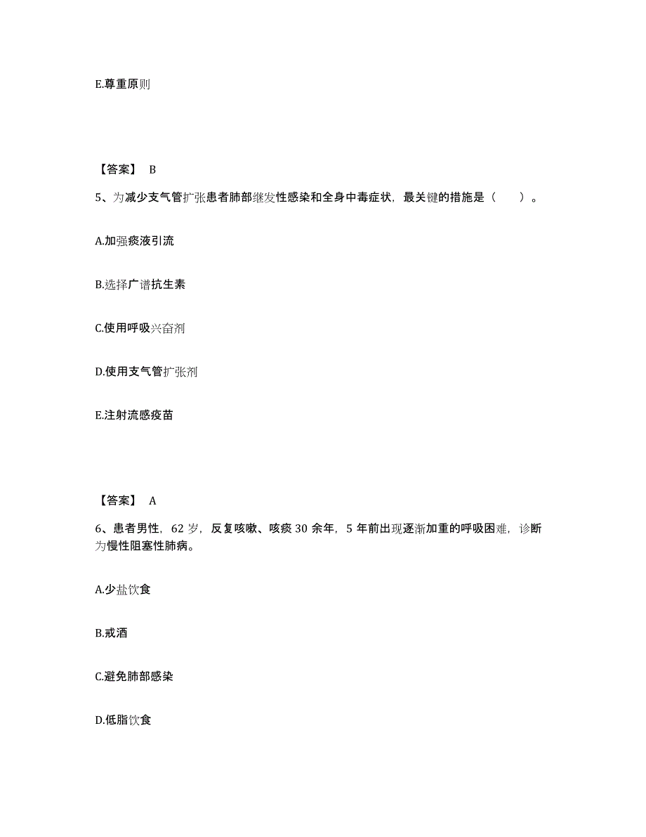 备考2025辽宁省庄河市第二人民医院执业护士资格考试考前自测题及答案_第3页