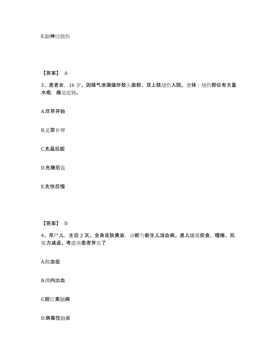 备考2025贵州省威宁县人民医院执业护士资格考试提升训练试卷A卷附答案_第2页