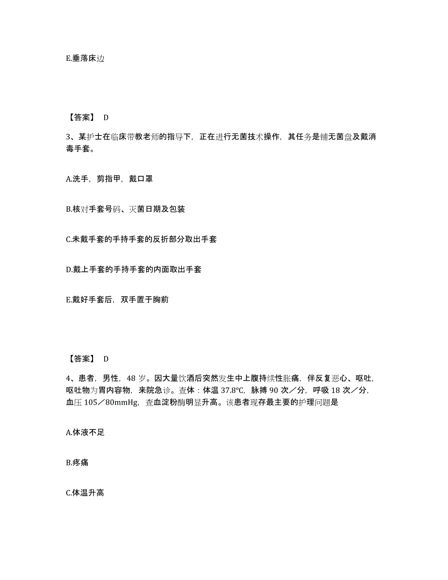 备考2025辽宁省抚顺市顺城区人民医院执业护士资格考试自测提分题库加答案_第2页