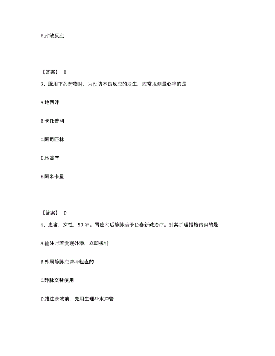 备考2025贵州省金沙县中医院执业护士资格考试模拟预测参考题库及答案_第2页