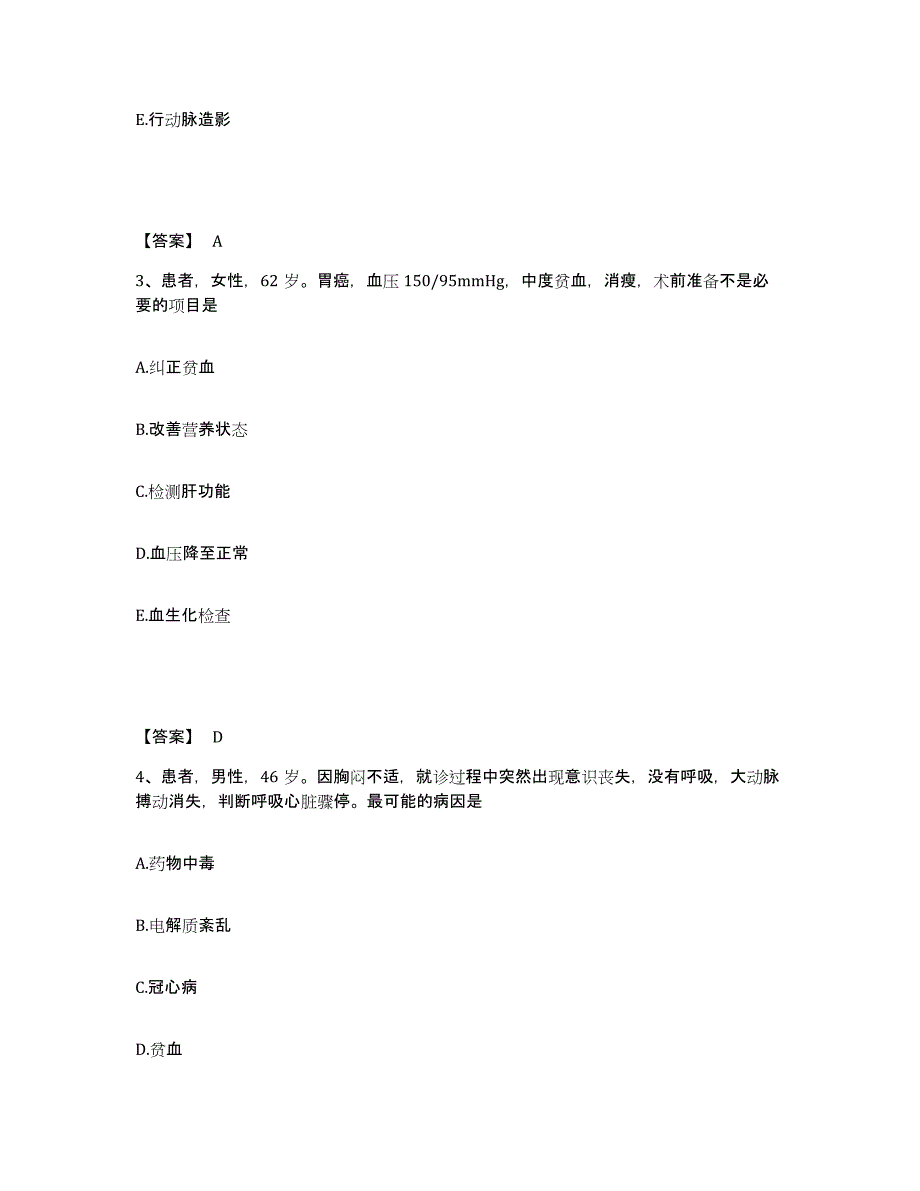 备考2025辽宁省友谊医院残疾儿童康复中心执业护士资格考试模考预测题库(夺冠系列)_第2页