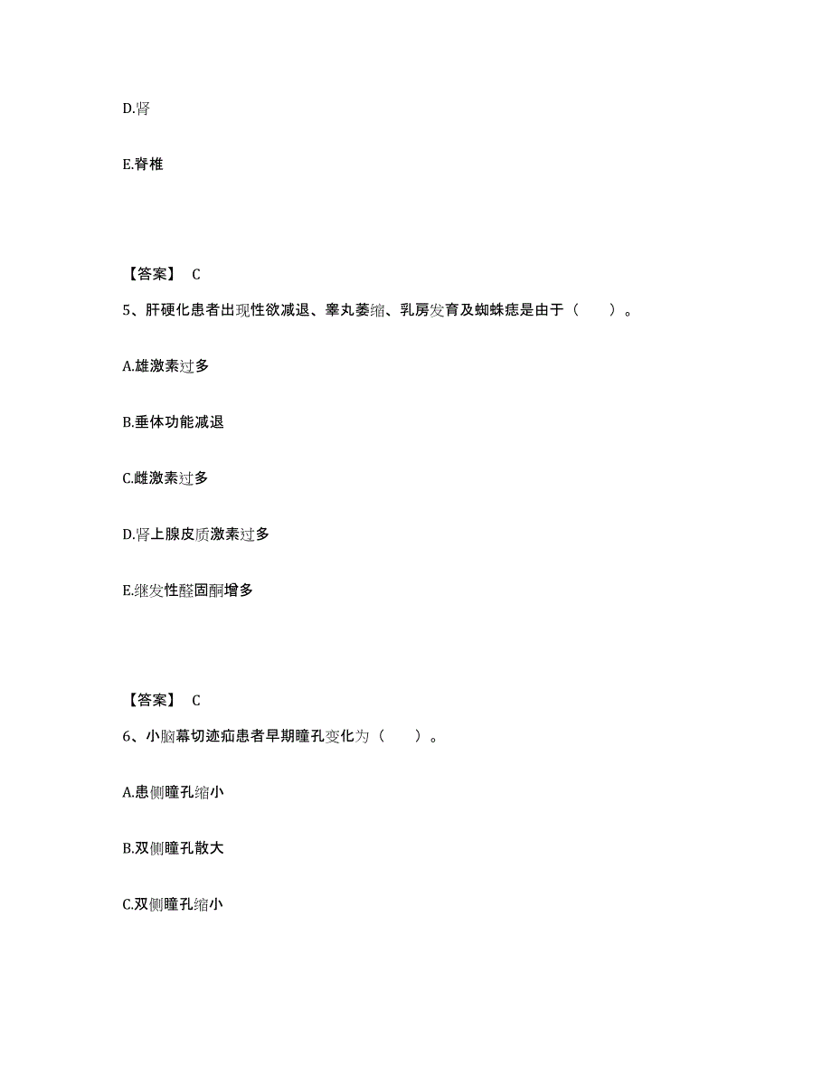 备考2025福建省龙海市中医院执业护士资格考试综合检测试卷B卷含答案_第3页