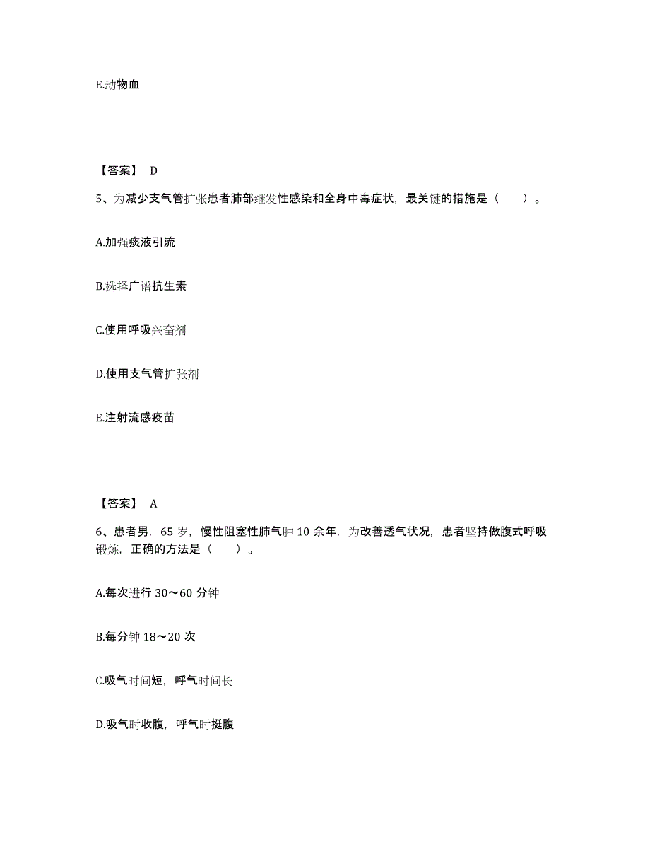 备考2025福建省福鼎市医院执业护士资格考试通关题库(附答案)_第3页