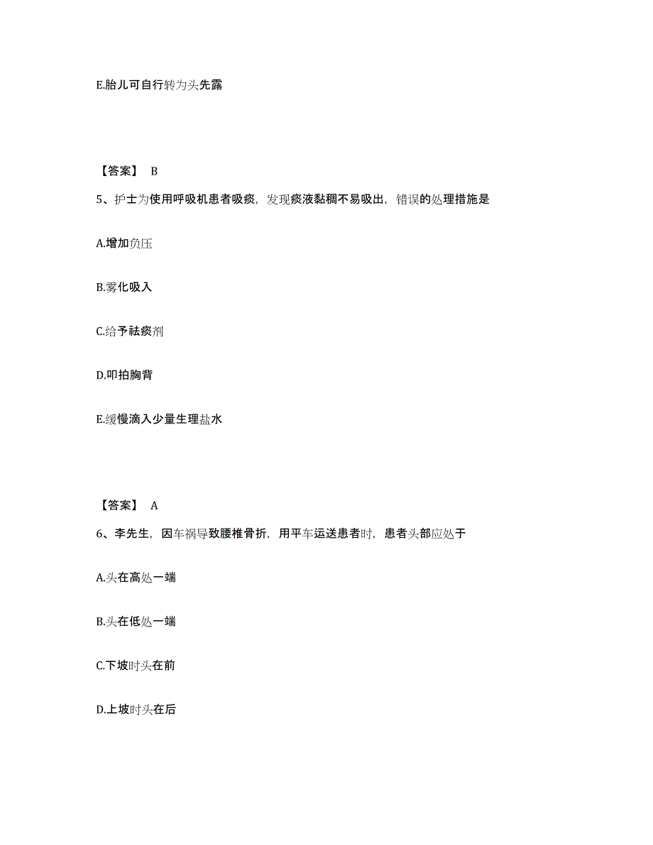 备考2025辽宁省凤城市青城子铅矿医院执业护士资格考试模考预测题库(夺冠系列)_第3页