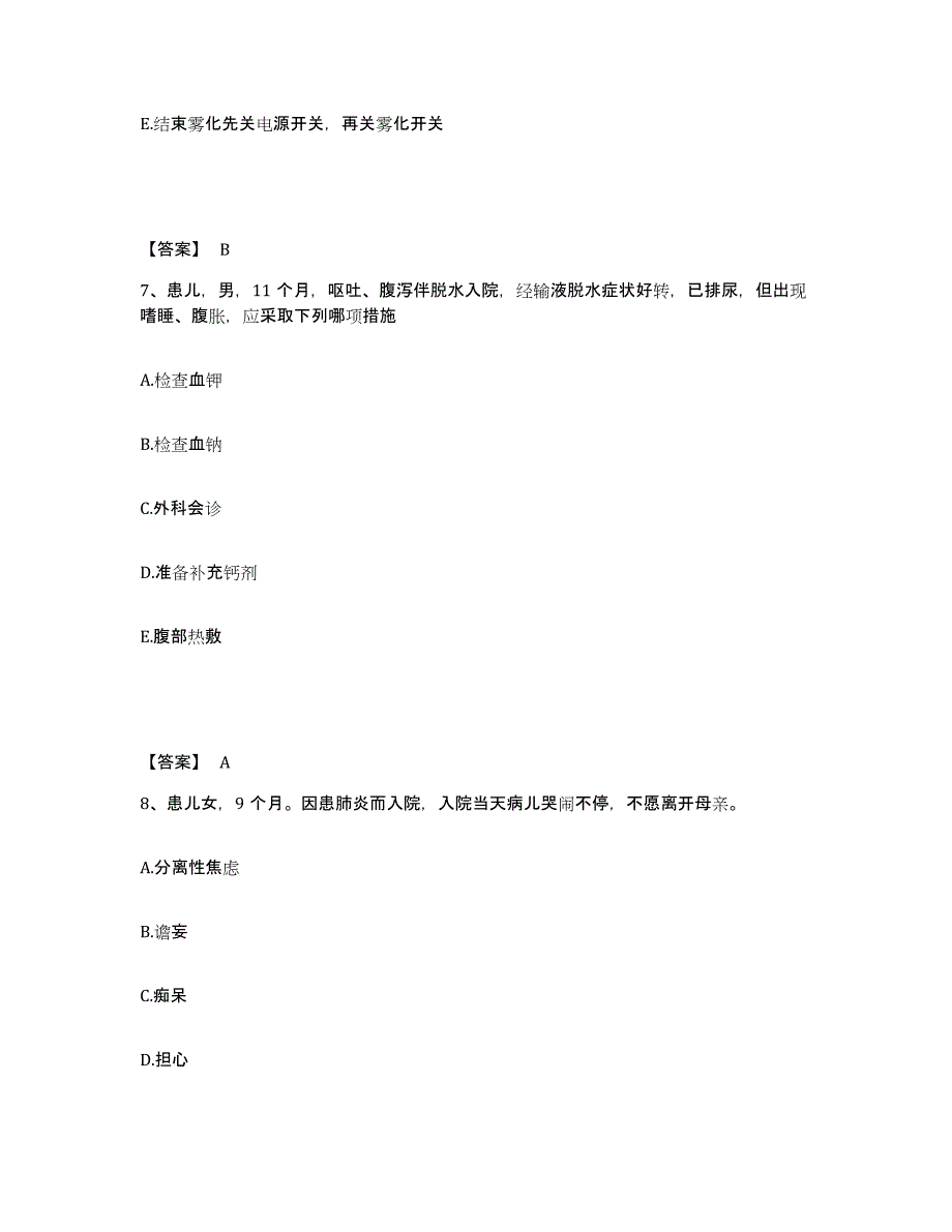 备考2025辽宁省丹东市康华医院执业护士资格考试模拟考核试卷含答案_第4页